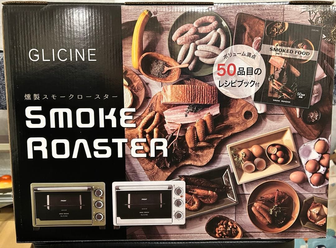 新品 GLICINE 無煙 燻製スモークロースター 燻製機 BBQ 家庭用