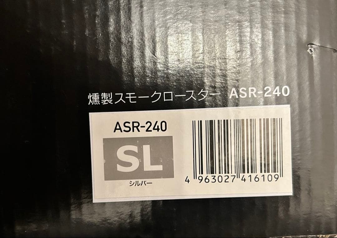 新品 GLICINE 無煙 燻製スモークロースター 燻製機 BBQ 家庭用