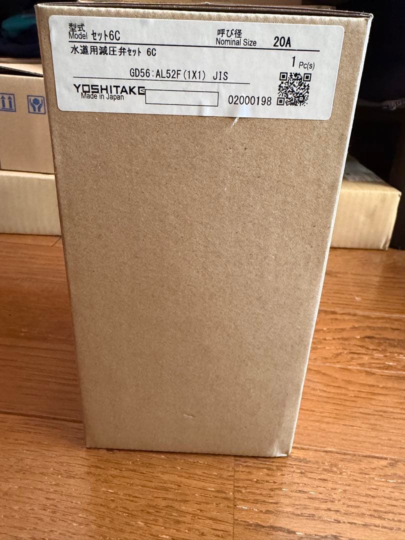 水道用減圧弁セット6C 50530 取扱説明書付き