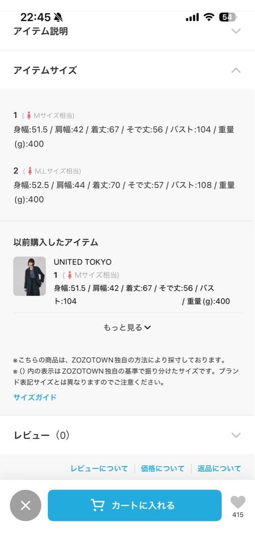 UNITED TOKYO 《4WAY》ベルトテーラードジャケット