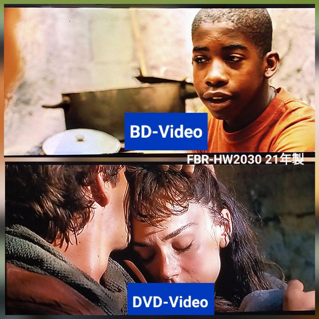 [中古] FUNAI FBR-HW2030 21年製 ブルーレイレコーダー