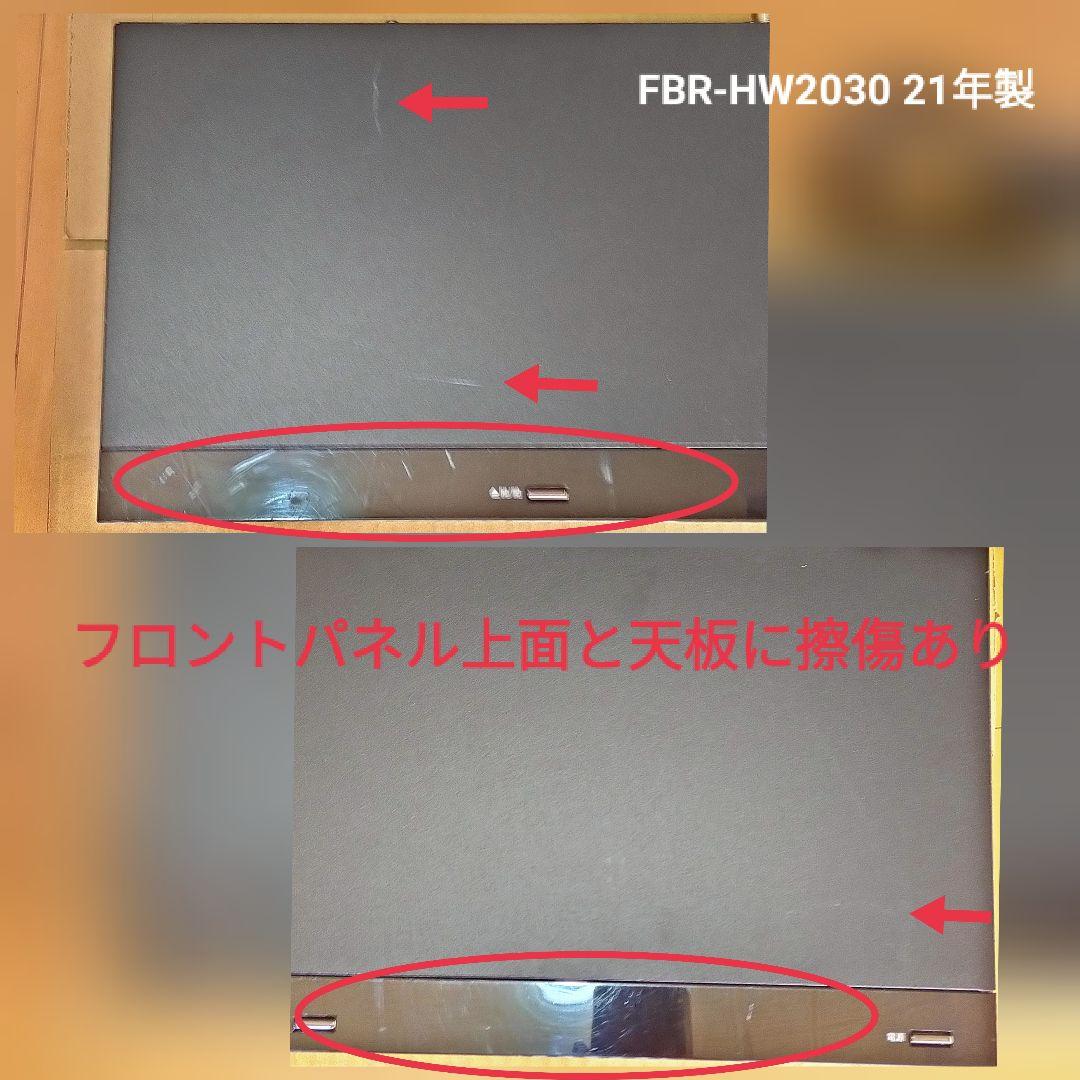[中古] FUNAI FBR-HW2030 21年製 ブルーレイレコーダー
