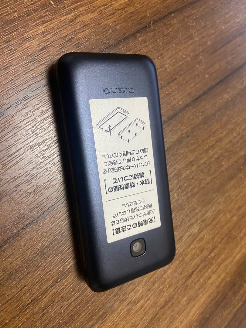 DIGNOケータイ KY-42C ブラック