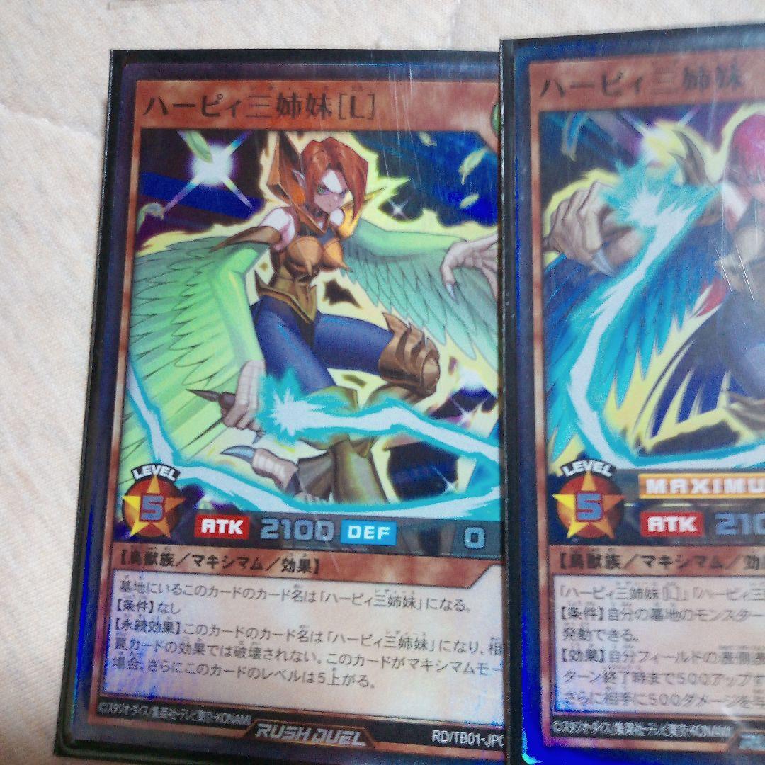 青眼の白龍、ピュアラヴエンジェル、キューティーラヴアーネラなどまとめ売り