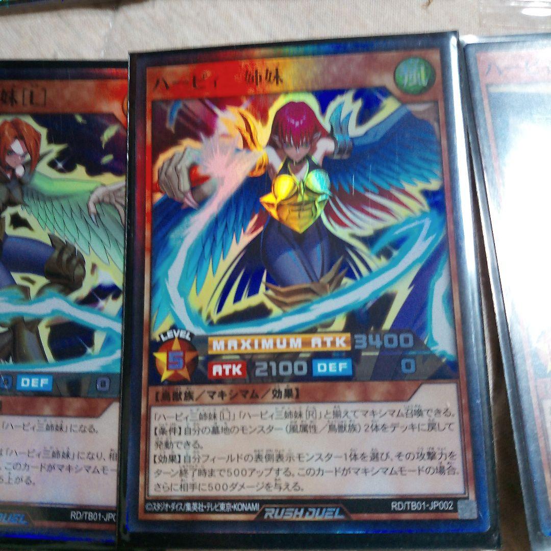 青眼の白龍、ピュアラヴエンジェル、キューティーラヴアーネラなどまとめ売り