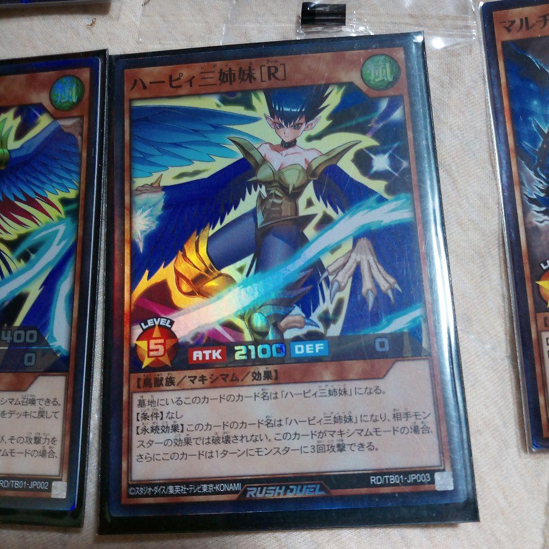 青眼の白龍、ピュアラヴエンジェル、キューティーラヴアーネラなどまとめ売り