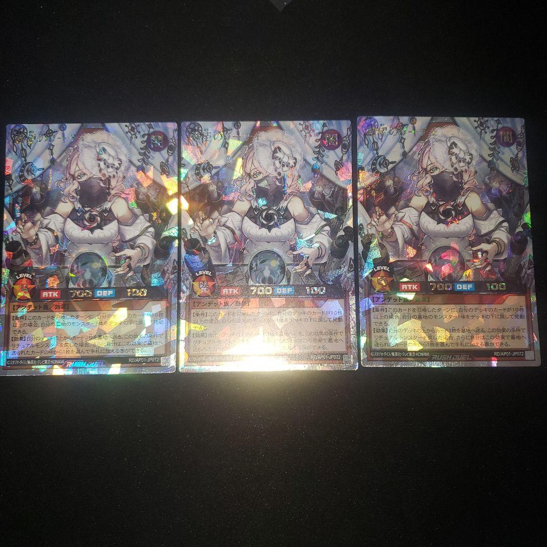 希望のリーチェ オーバーラッシュ ×3 遊戯王 ラッシュデュエル