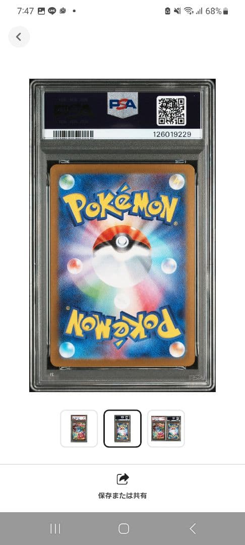 【メガブレイブ】フシギバナ　EX PSA10鑑定済み　ポケモンカード！