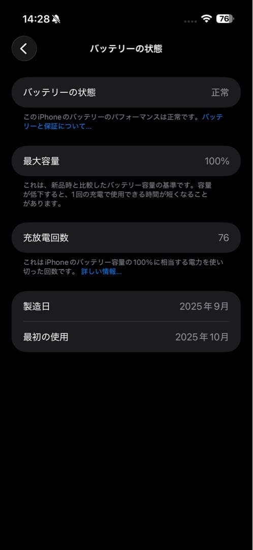 iPhone17ProMAX 256GB ケース保護フィルム付