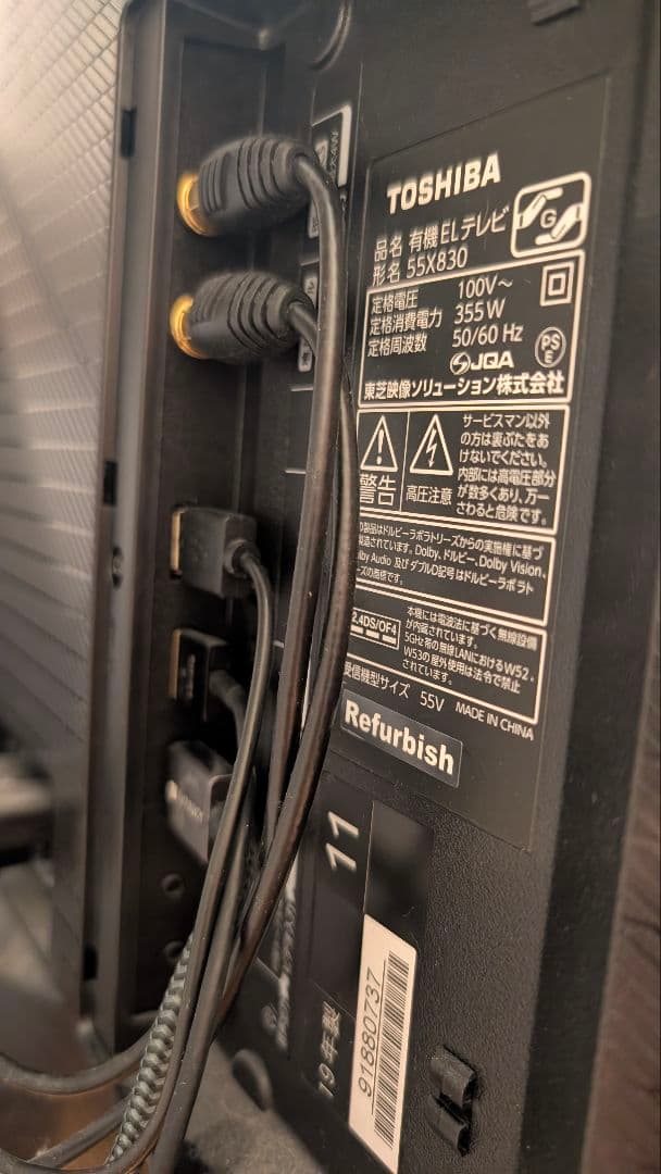 ノ*ブ様 TOSHIBA 55X830 有機ELテレビ　55インチ