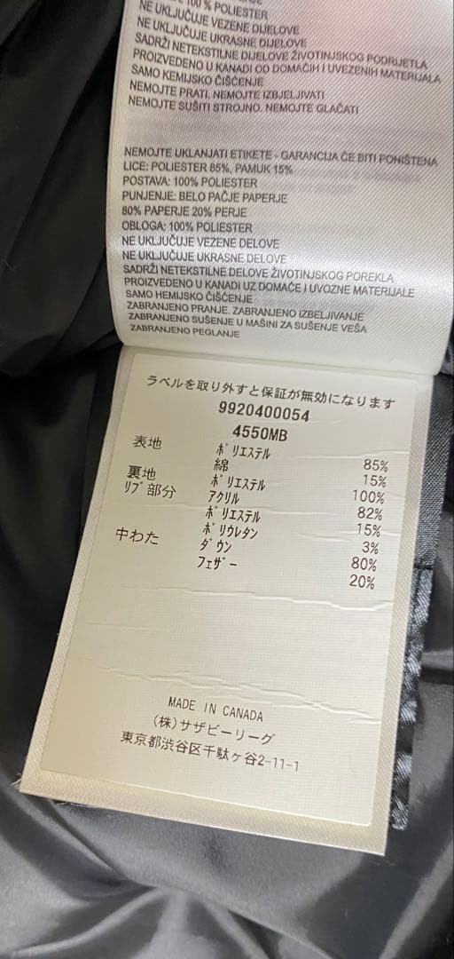   メイトランド　ブラックレーベル　黒　ガーメント