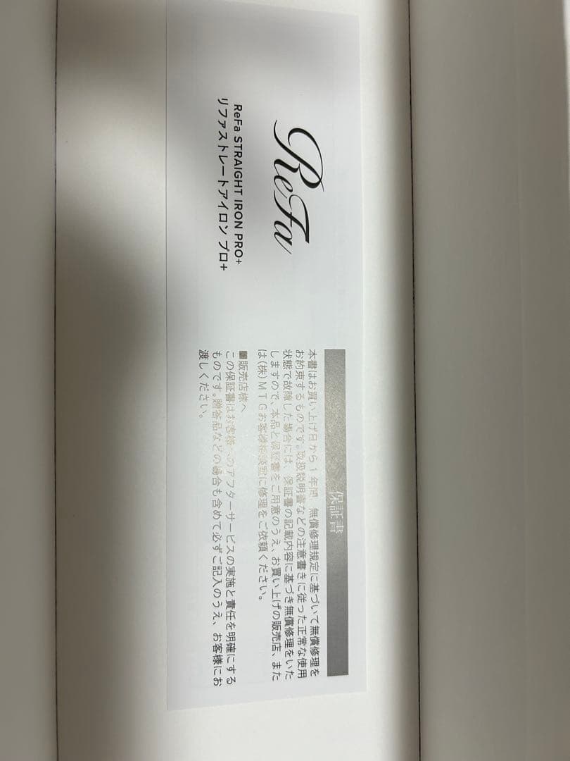 ReFa ストレートヘアアイロン プロプラス本体