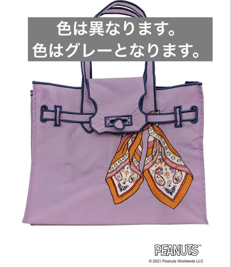 【ラクゼット】　スヌーピー スカーフ　Sサイズ　新品未開封　グレー　バッグ
