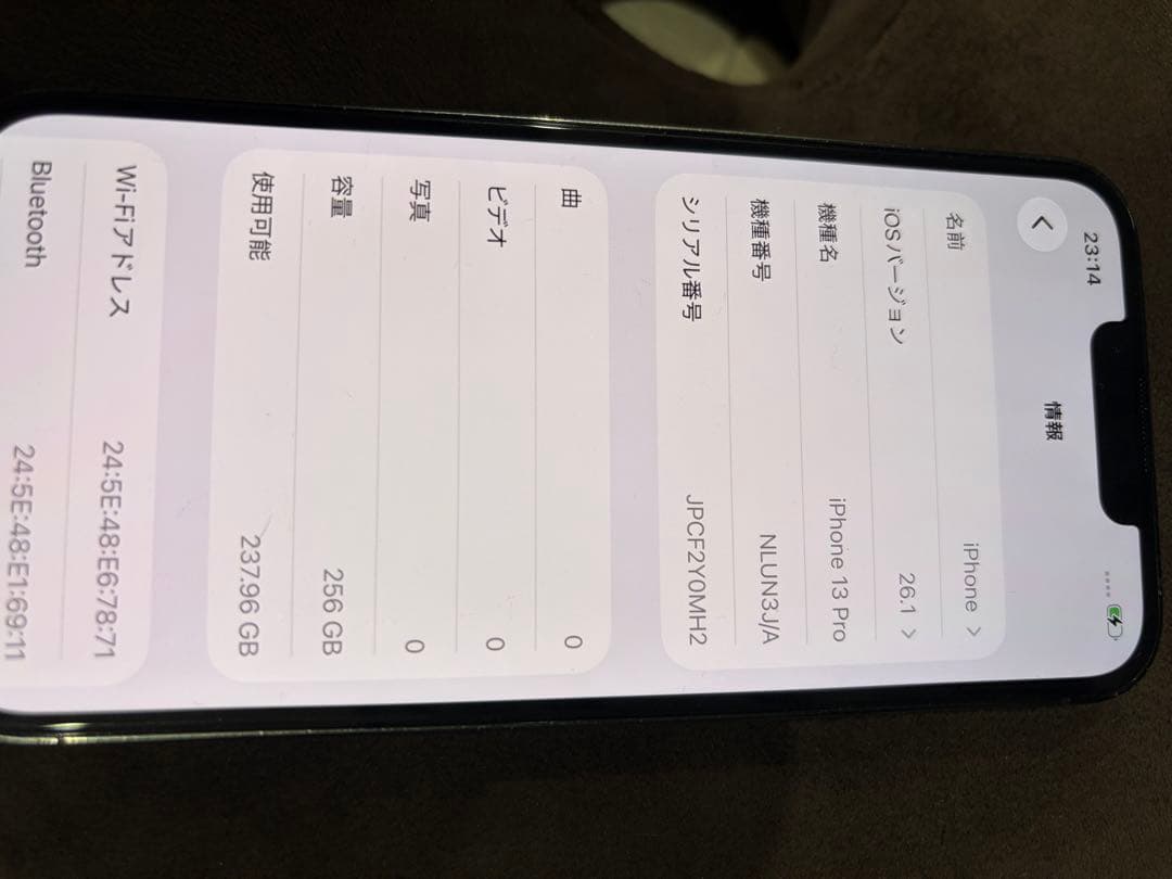 iPhone13Pro 256GB グラファイト 本体