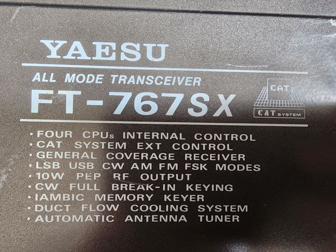 YAESU 八重洲 FT-767SX 通電確認