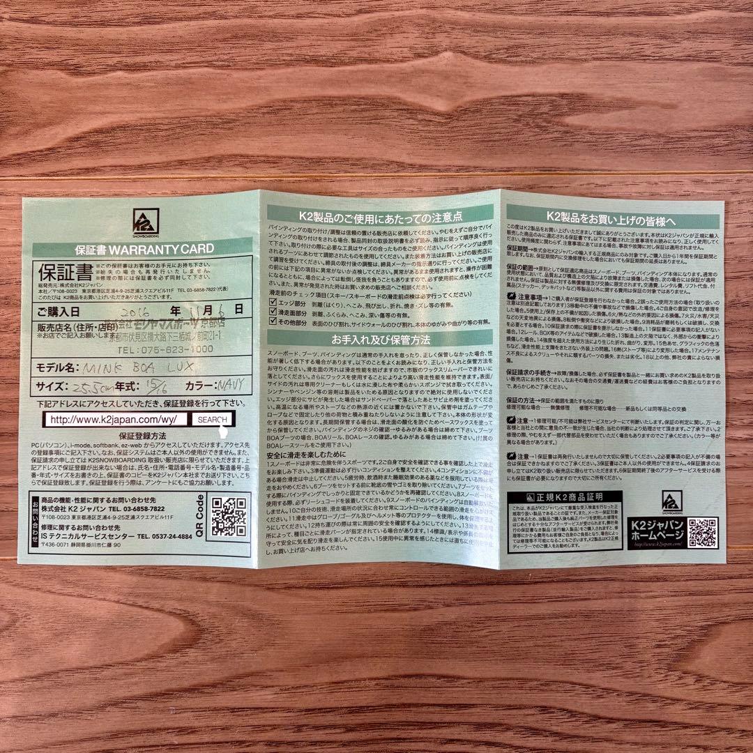 K2 スノーボードブーツMINK BOA LUX 25.5cm