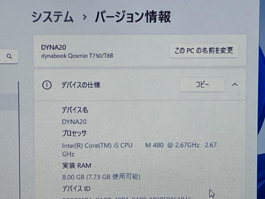 Qosmio T750/T8B Win7/11デュアルブート　TV見れます
