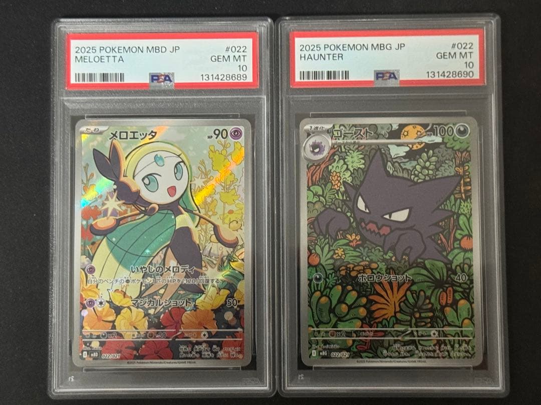 PSA10 ゴーストAR022/021 メロエッタAR022/021 連番セット