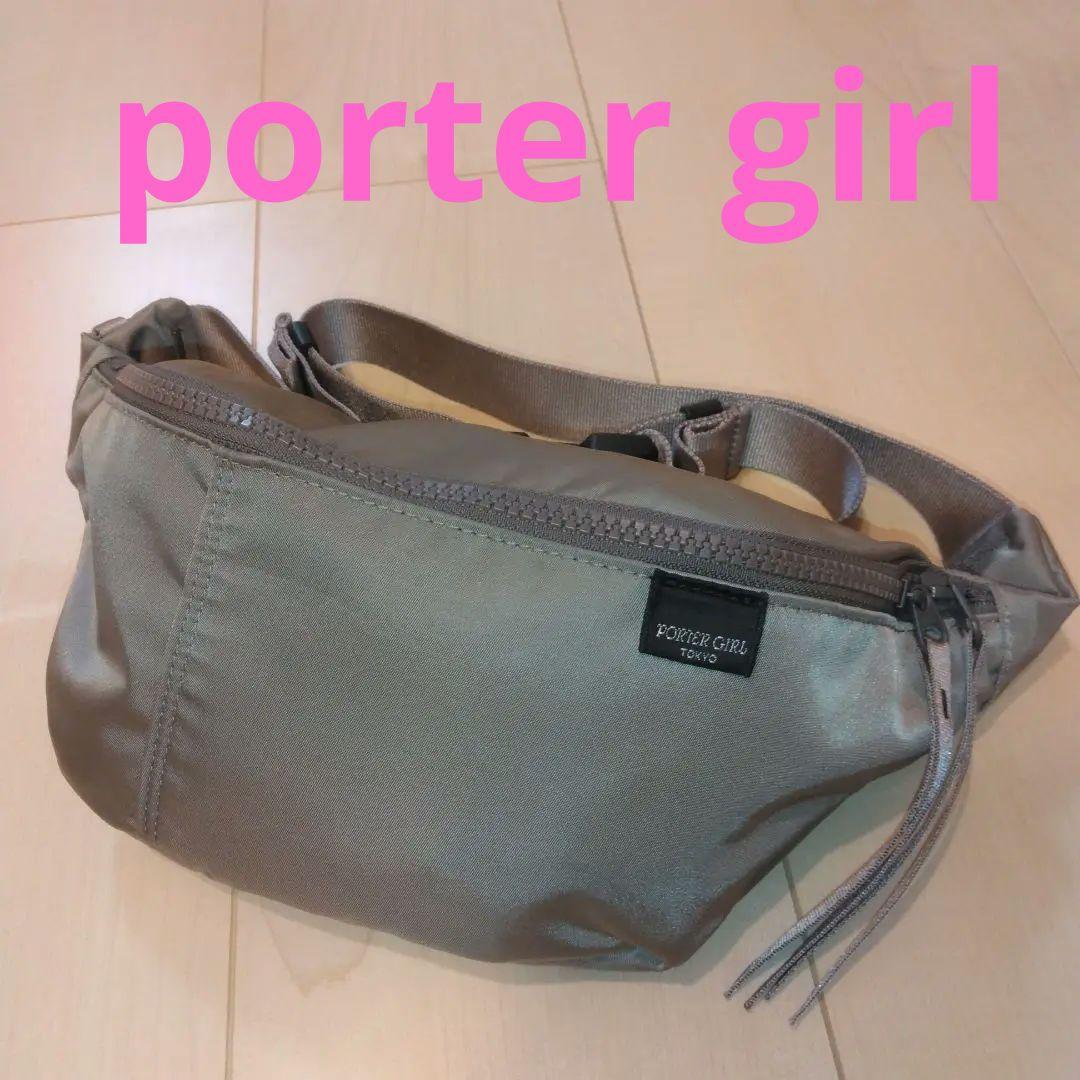 美品　porter girl ウエストバッグ　ボディバッグ　カーキグレー