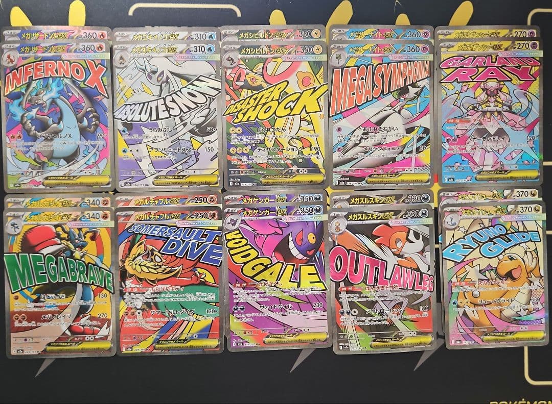 MA　コンプセット　2セット　10種20枚