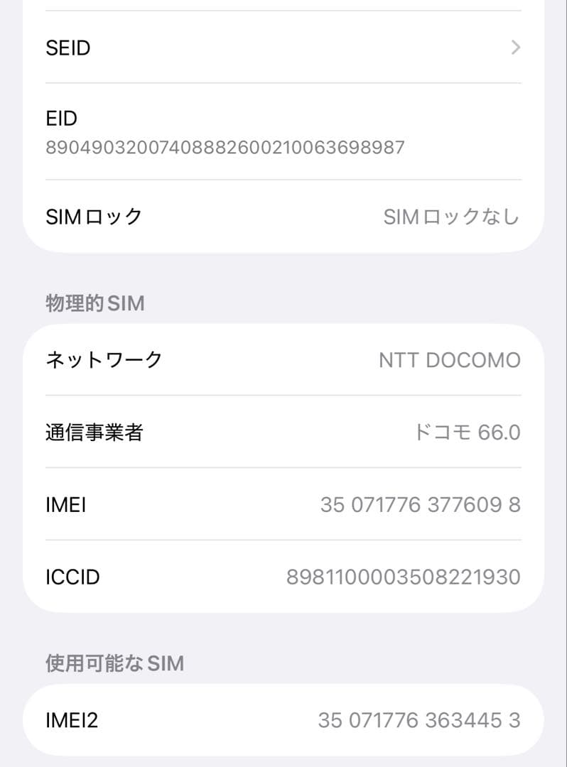 Apple iPhone 16プロ　ブラックチタニウム