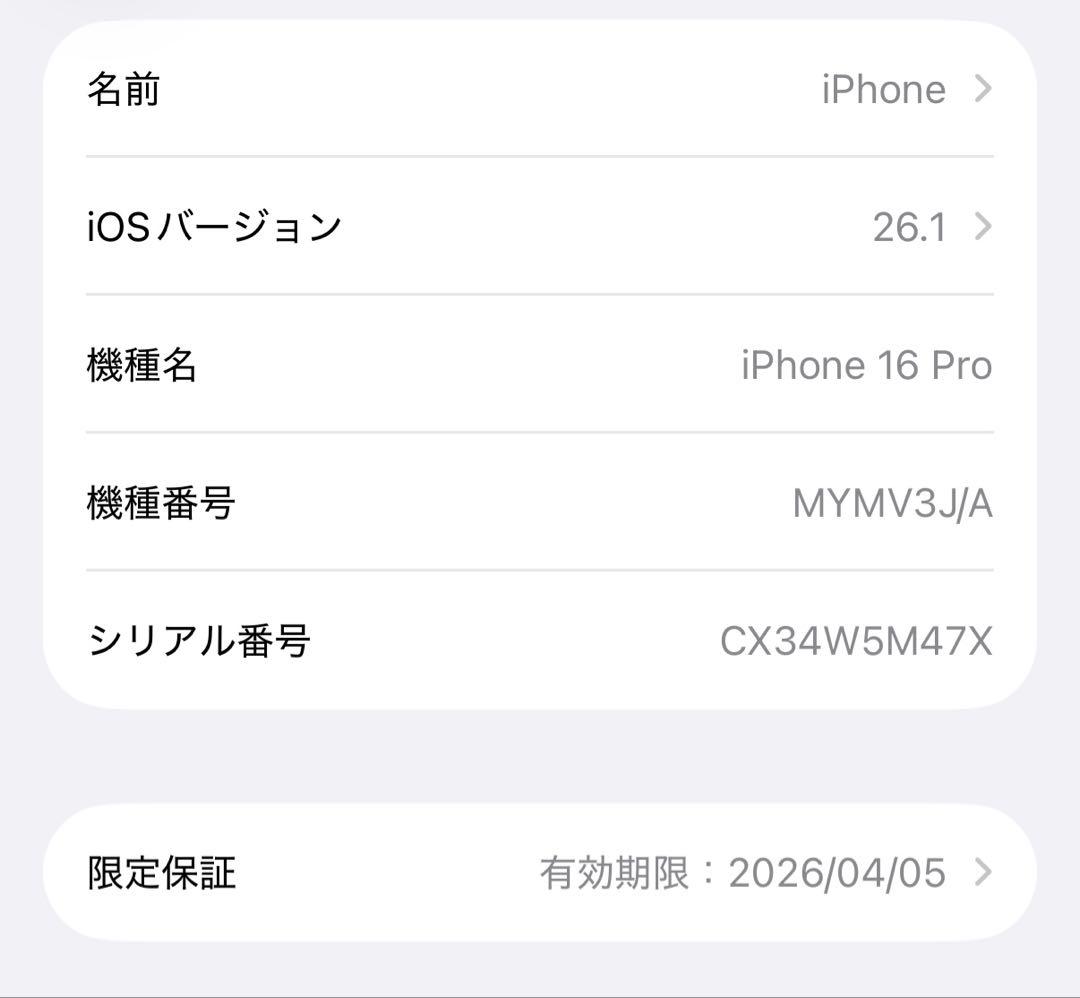 Apple iPhone 16プロ　ブラックチタニウム