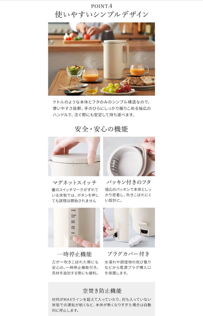 レコルト 自動調理ポット 新品 クリームホワイト