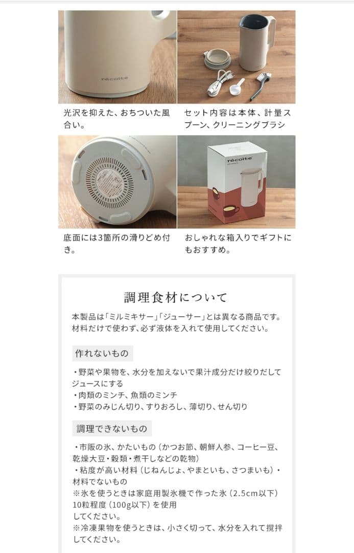 レコルト 自動調理ポット 新品 クリームホワイト