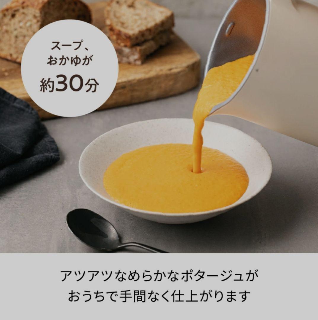 レコルト 自動調理ポット 新品 クリームホワイト