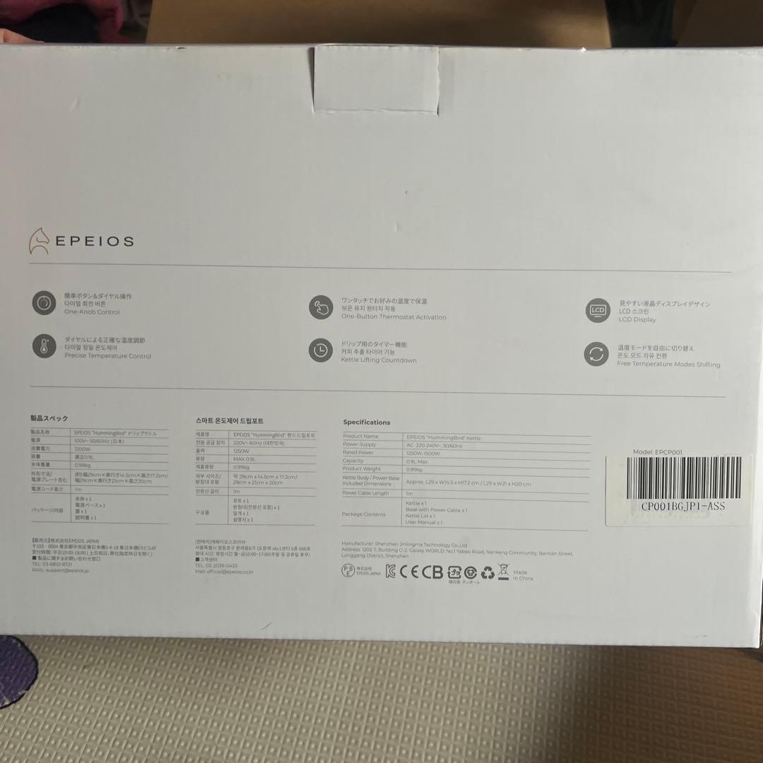 【Epeios】ドリップケトル 0.9L 1200Wコーヒーポット 1℃単位