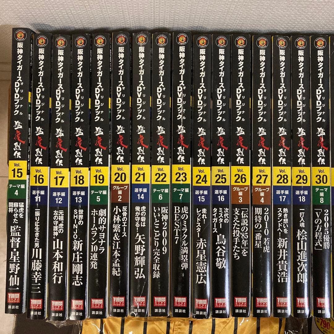阪神タイガース　オリジナルDVDブック　猛虎烈伝　全50巻　黄金のユニフォーム