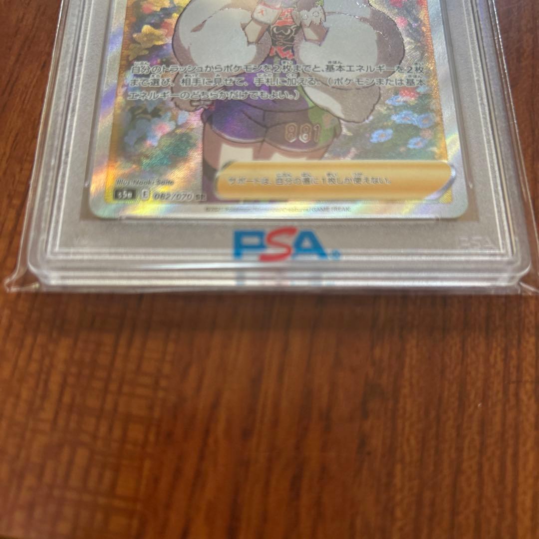 ポケモンカードゲーム　psa10 SR クララ