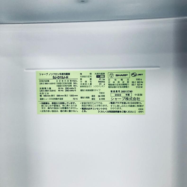 ★送料・設置無料★ 中古 2ドア冷蔵庫 シャープ (No.0695)