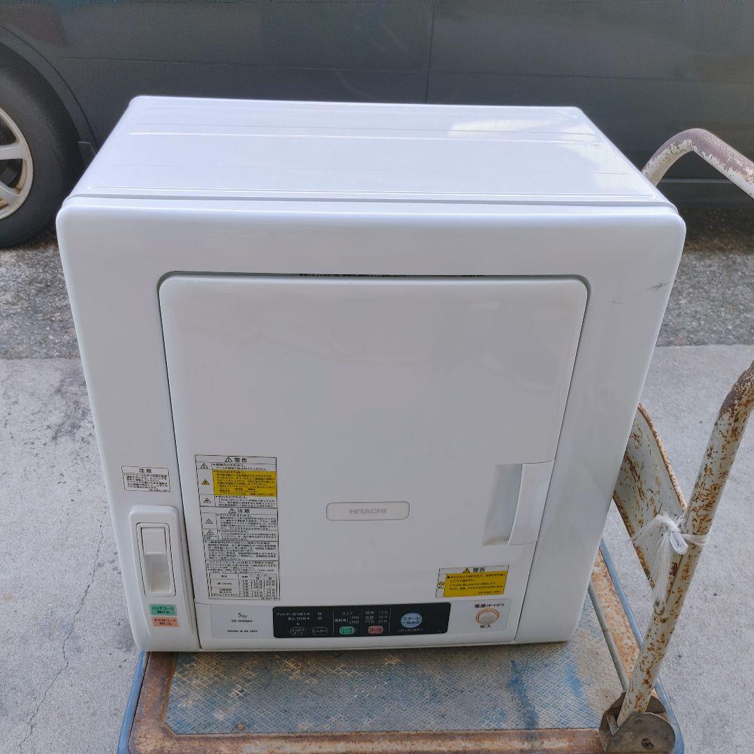 2020年製★日立★DE-N50WV★衣類乾燥機★5kg