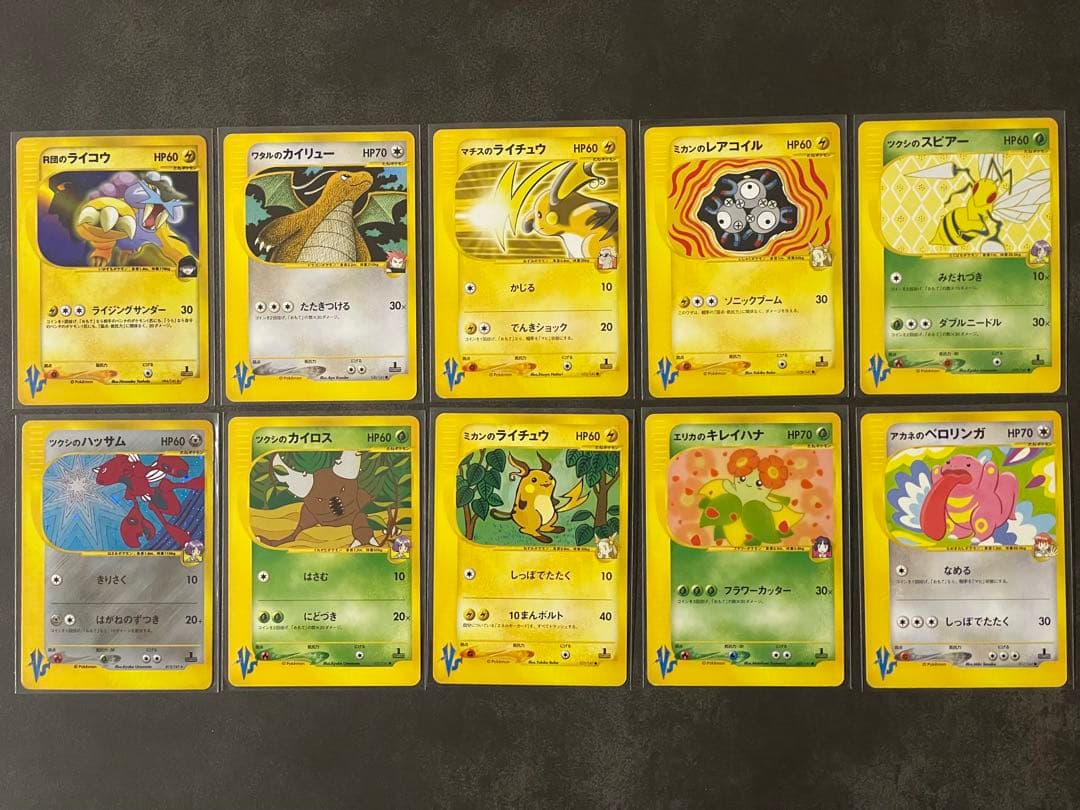 ポケモンカードVS 草雷ハーフデッキ