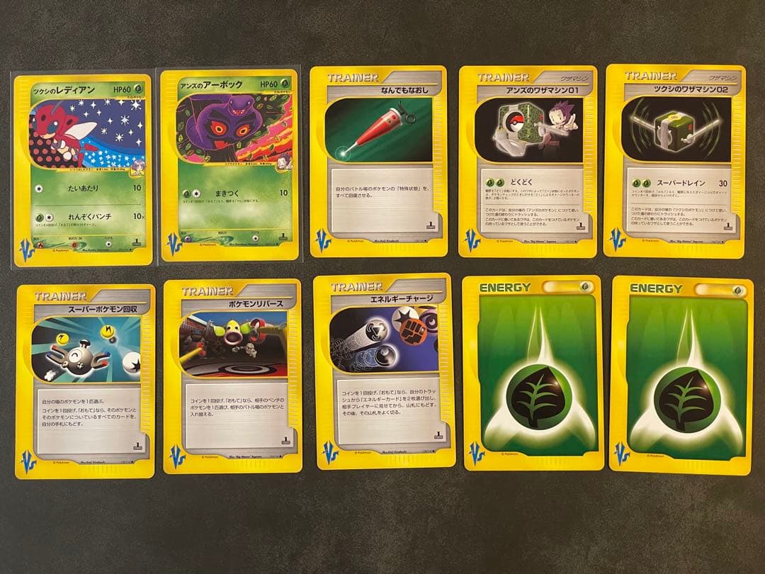 ポケモンカードVS 草雷ハーフデッキ