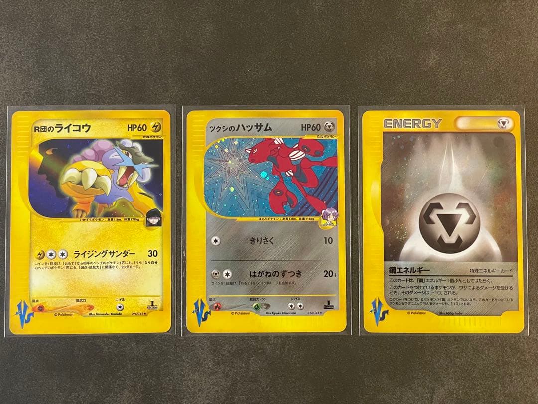 ポケモンカードVS 草雷ハーフデッキ