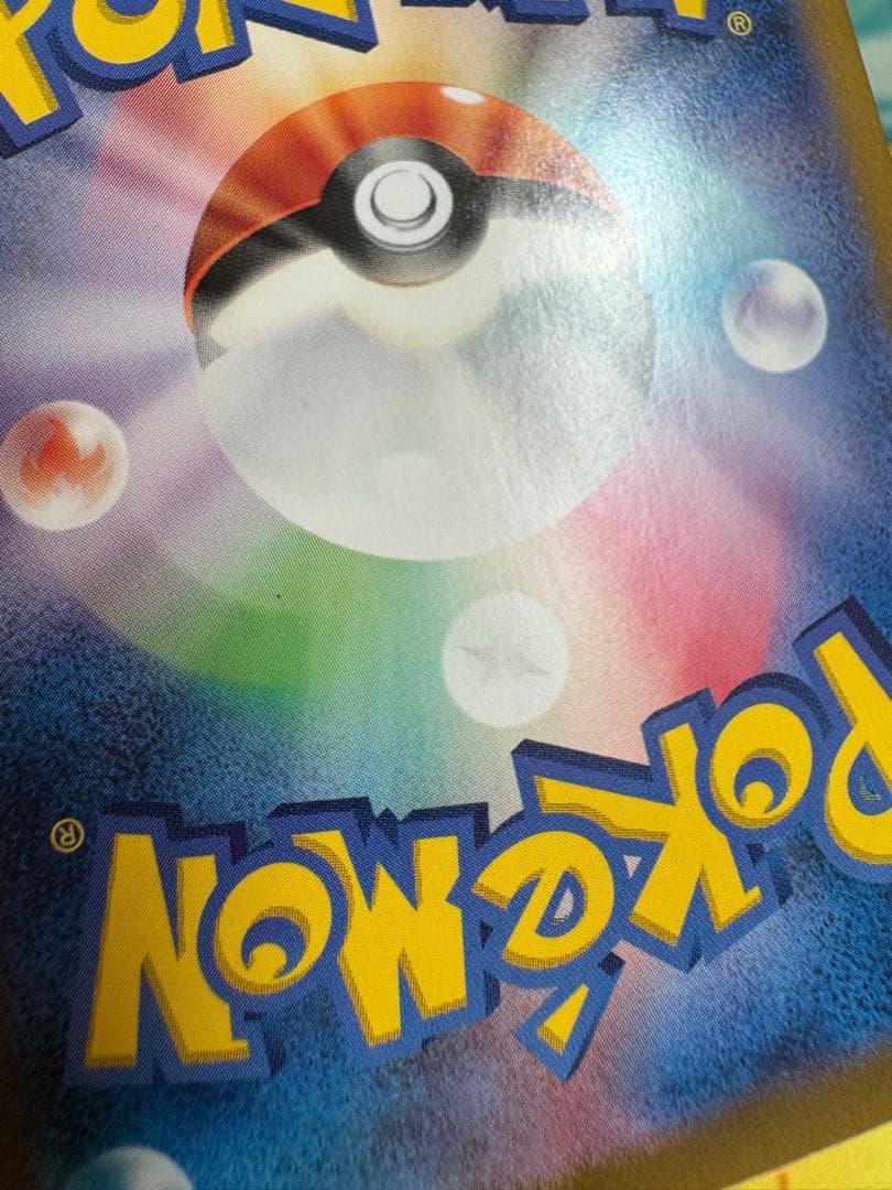 ポケモンカード リザードンex SAR 黒炎