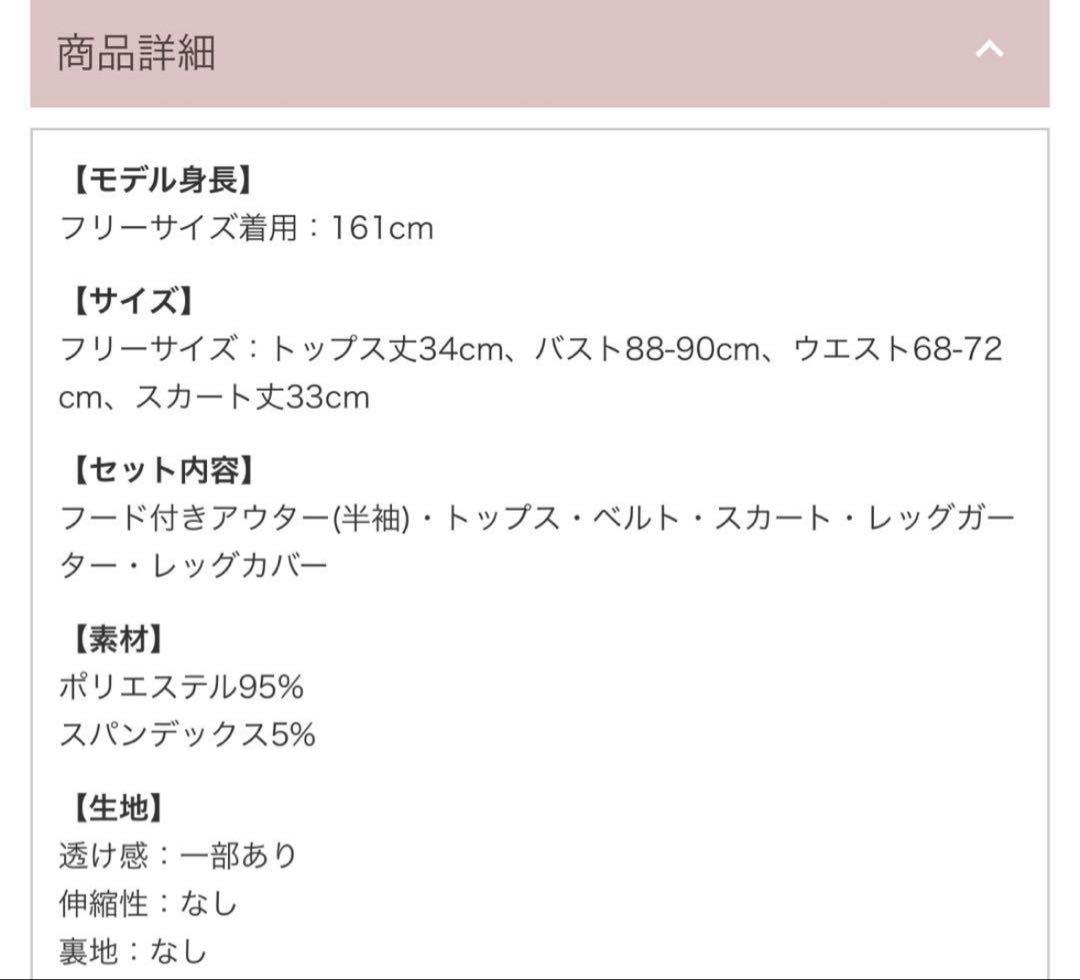 箱付き 天使界隈ゲーミングデビルガール コスプレ6点セット マリームーン