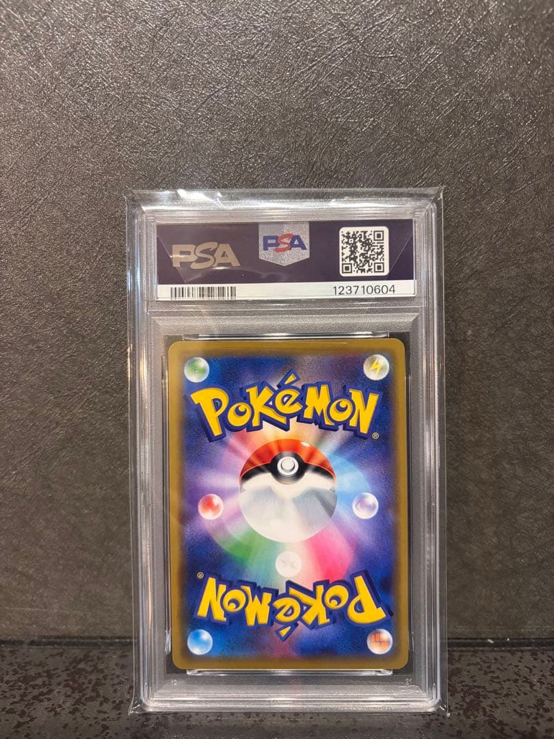 【PSA10】海で遊ぶピカチュウ： PROMO SM-P 392/SM-P