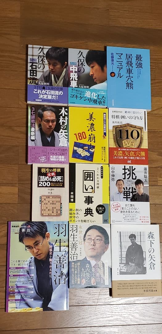 「八冠　藤井聡太」など全99冊！付録・詰将棋・サイン付！