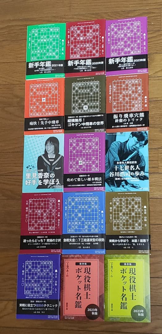 「八冠　藤井聡太」など全99冊！付録・詰将棋・サイン付！