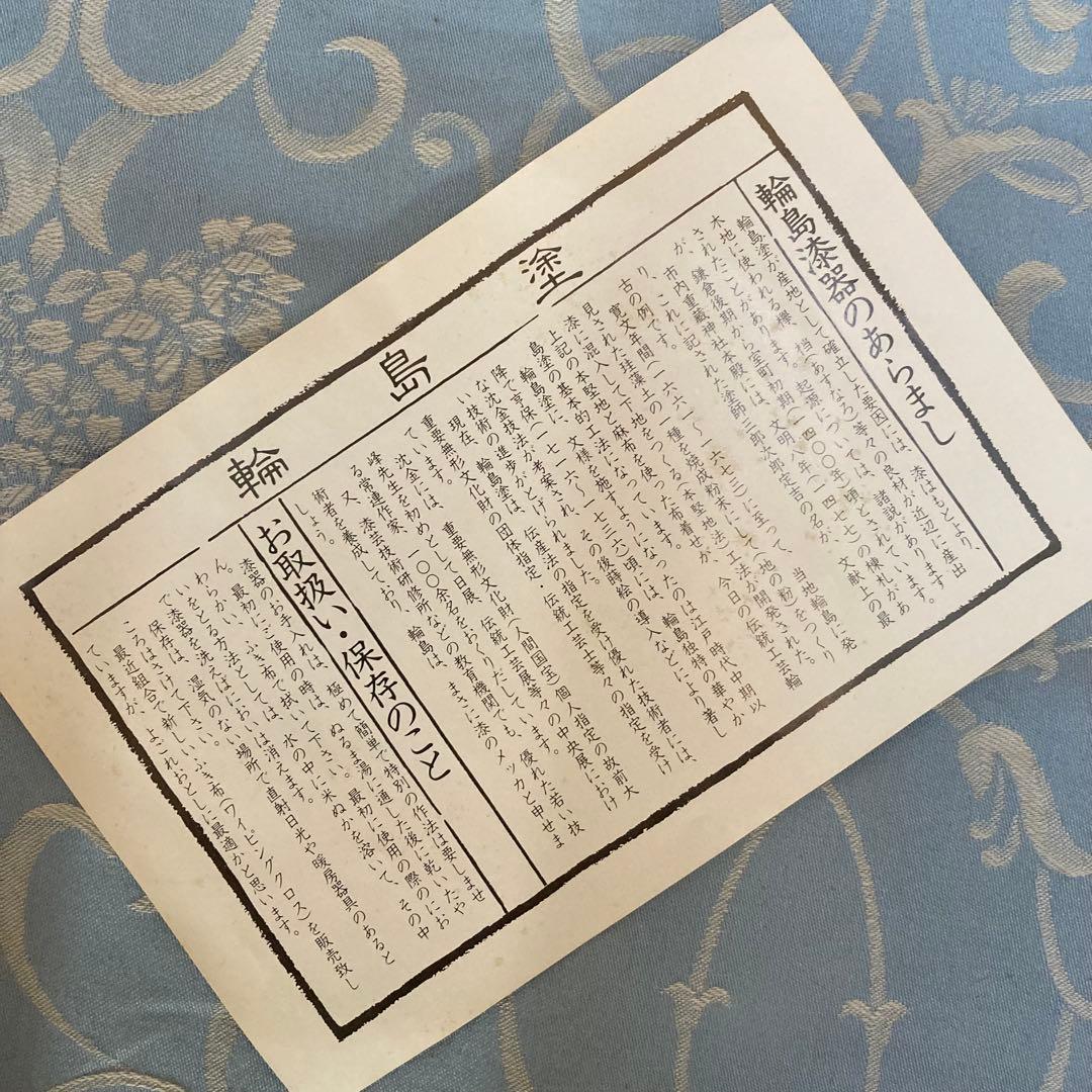 【新品】輪島塗 金蒔絵 黒漆 銘々皿 取り皿 5枚セット