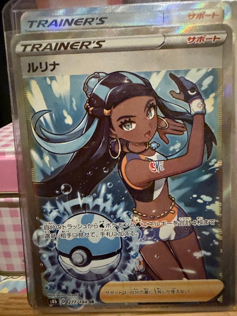 ポケカ複数枚セット