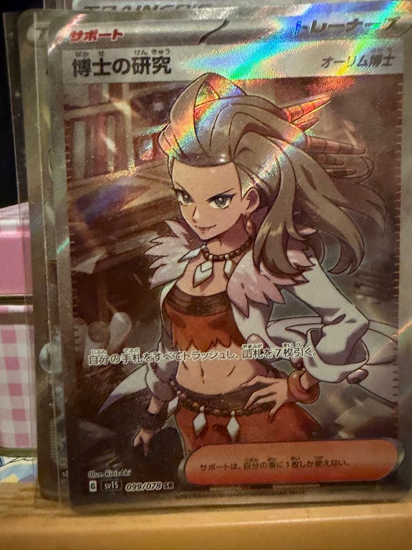 ポケカ複数枚セット