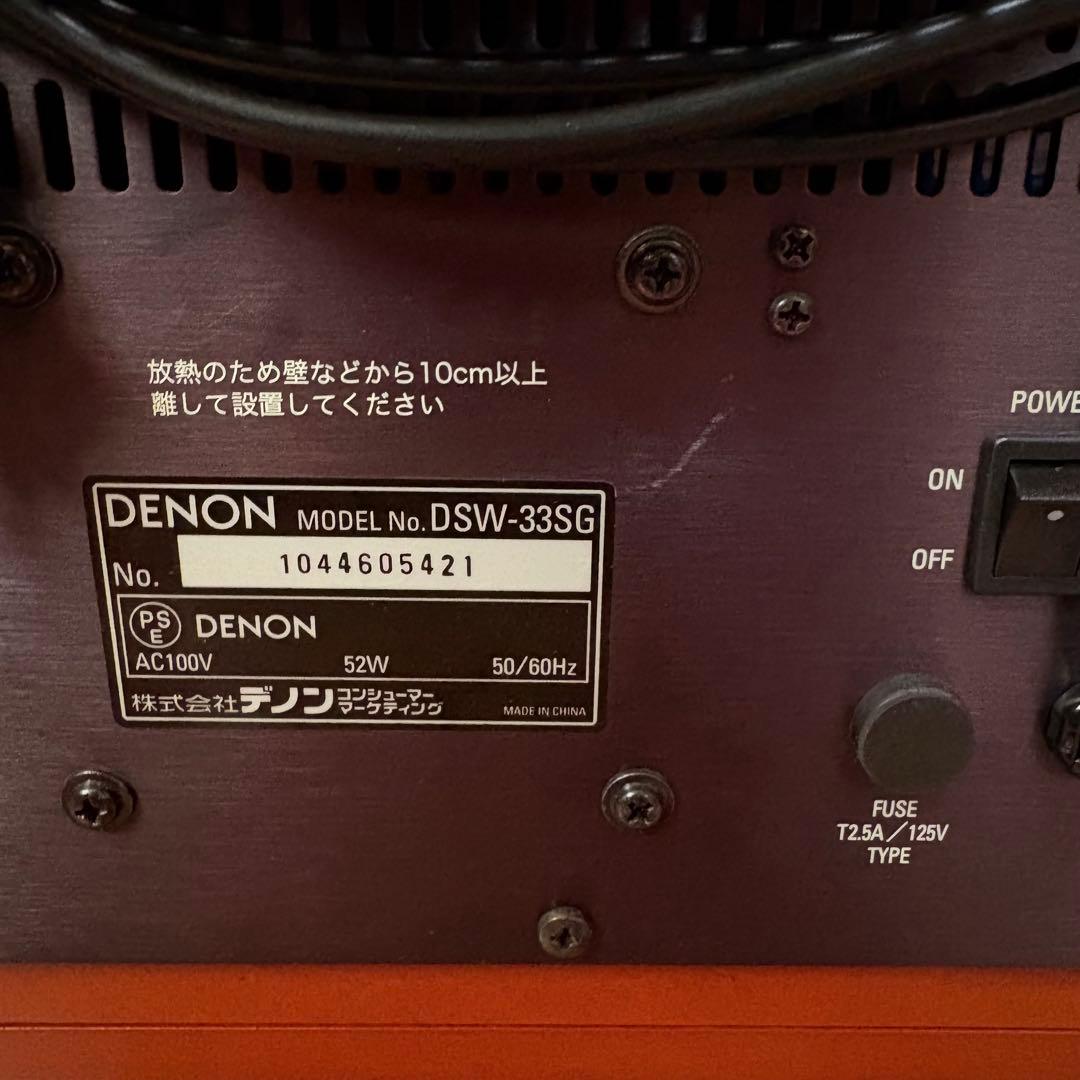 DENON　サブウーハー　DSW-33SG