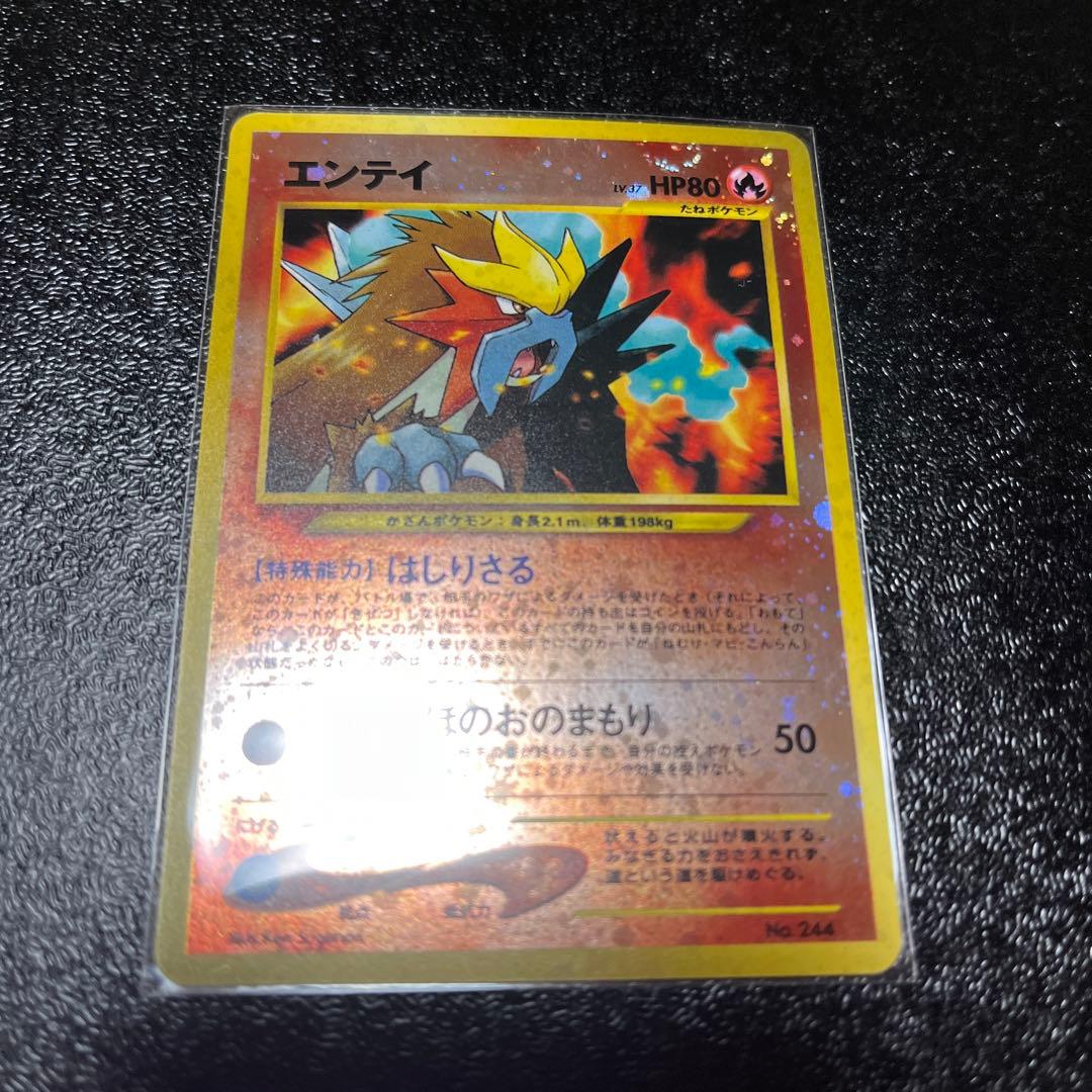 エンティ ポケモンカード HP80１枚