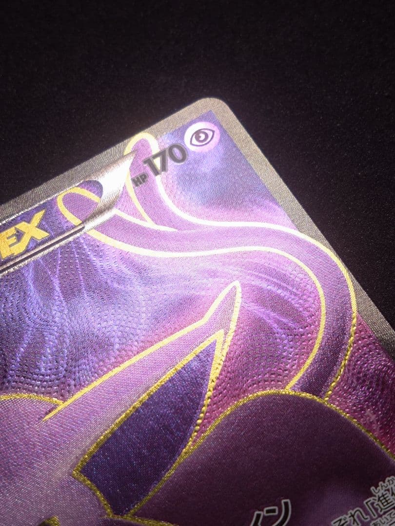 ポケモンカード エーフィEX SR XY9 破天の怒り 084/080