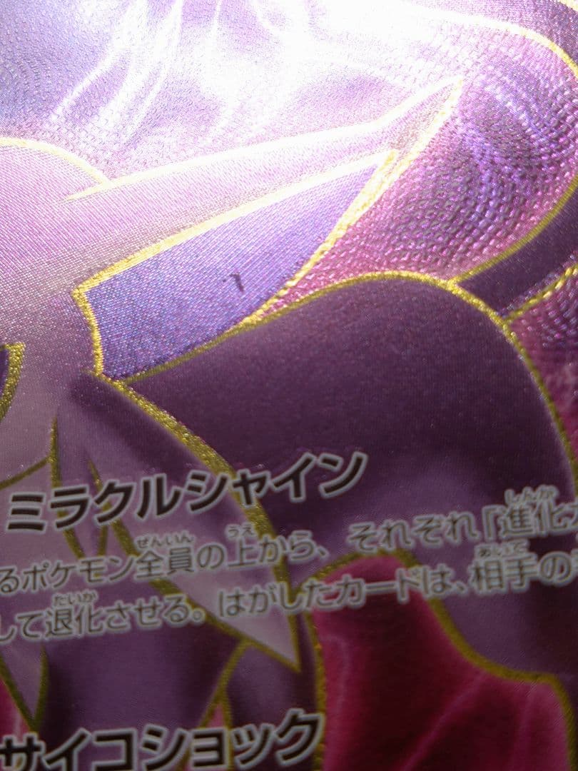 ポケモンカード エーフィEX SR XY9 破天の怒り 084/080