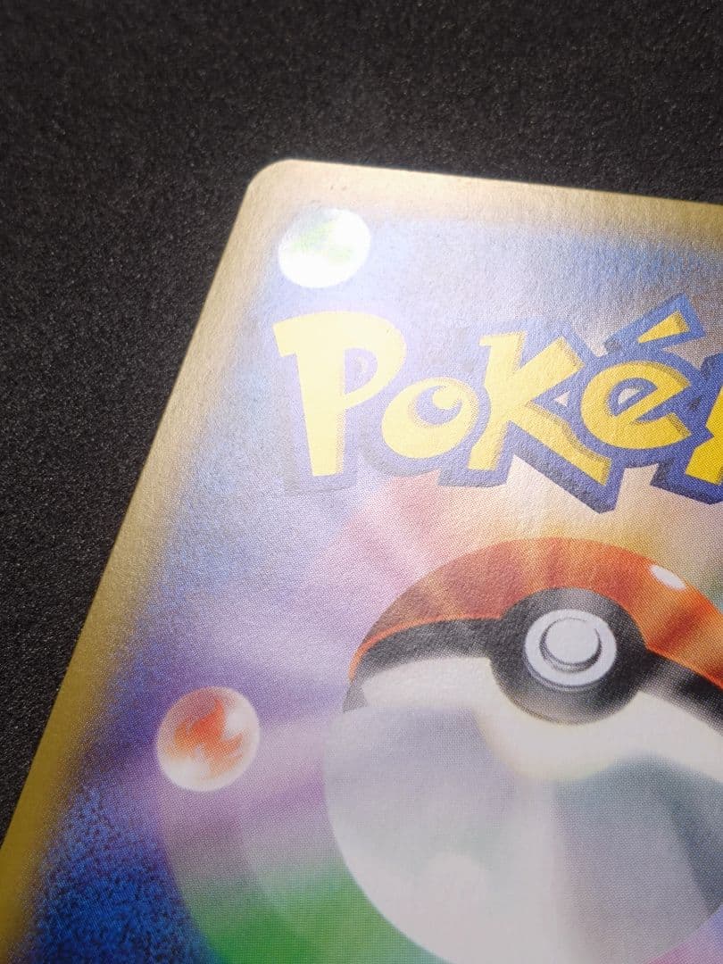 ポケモンカード エーフィEX SR XY9 破天の怒り 084/080